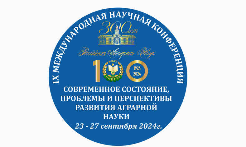 К 100-летию НИИСХ Крыма